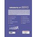 Fundamentals of DBMS