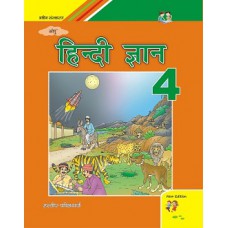 Anshu Hindi Gyan Book 4