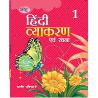 Anshu Hindi Viyakaran & Lekh Rachna Book 1