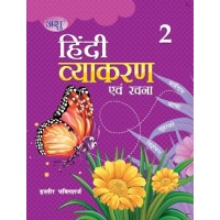Anshu Hindi Viyakaran & Lekh Rachna Book 2