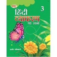 Anshu Hindi Viyakaran & Lekh Rachna Book 3