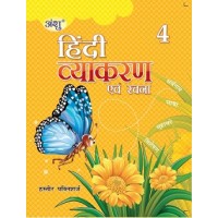 Anshu Hindi Viyakaran & Lekh Rachna Book 4